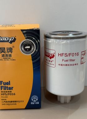 FS1280柴滤康明斯153145 EQ3141G油水分离器柴油滤清器HFS/F016