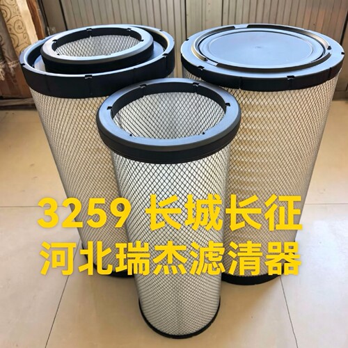 pu3259/3260空气滤芯凹口适配长城长征卡车空气滤清器K3259 K3260