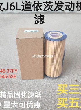 1012045-53E Y/A大柴道依茨4M2012机油滤清器解放龙V 天V纸芯机滤