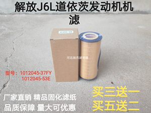 1012045-53E Y/A大柴道依茨4M2012机油滤清器解放龙V 天V纸芯机滤
