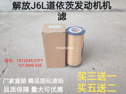 1012045-53E Y/A大柴道依茨4M2012机油滤清器解放龙V 天V纸芯机滤