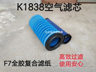 K1838K空滤30徐工龙工柳工临工铲车滤芯PU1838空气滤清器13074774