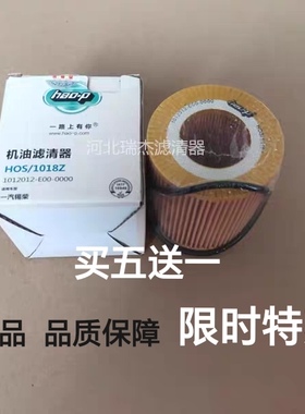 1012012-E00-0000适配一汽解放虎VN 解放J6F 锡柴机油滤芯清器格