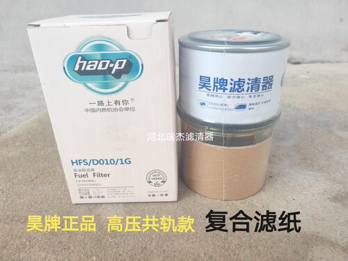 DX300油水分离器适配江淮骏铃帅铃1105015E8Q52跃进柴油滤芯清器
