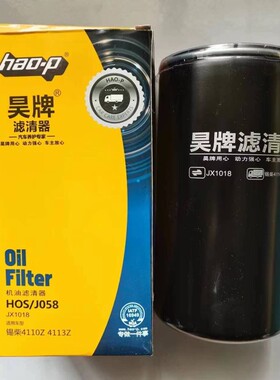 JX1017滤佳特J65F1-1012240机滤YJX-6393 JX1018机油滤清器滤芯格