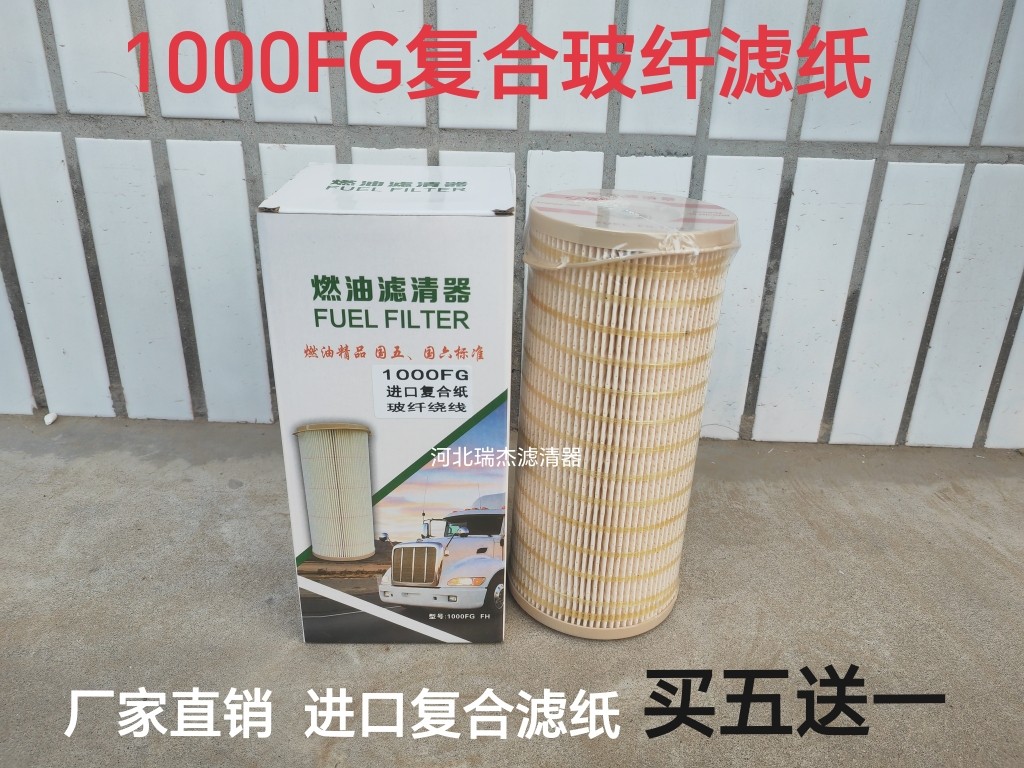 1000FG柴油滤芯适用派克2020PM油水分离器纸滤芯1000FH加装滤清器
