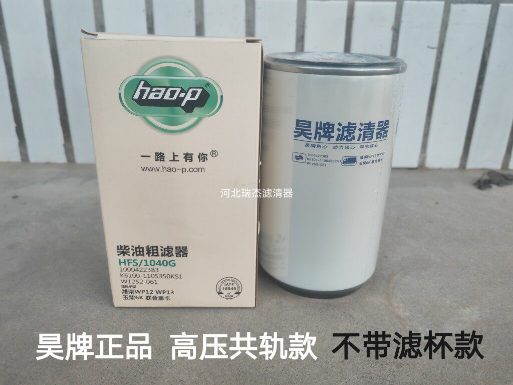 R90P柴油滤芯R90T 1105010-F89 适配康明斯国四 柴滤 油水分离器_虎窝淘