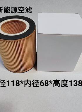 适配解放新能源打气泵滤芯JH6J6P电车空气压缩机空气滤芯1250空滤