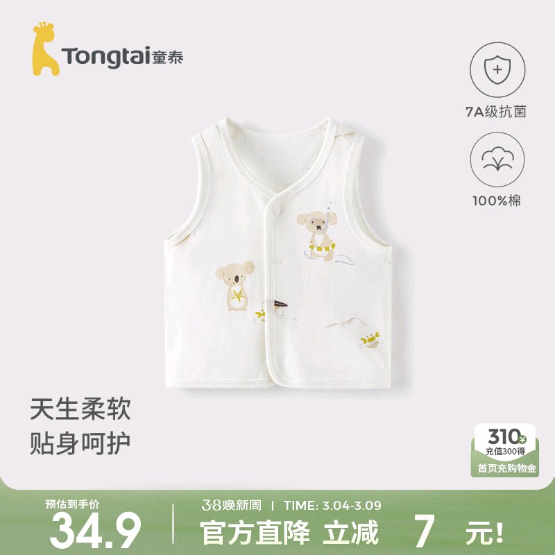 童泰婴儿马甲春秋季纯棉男女宝宝衣服儿童背心坎肩外出上衣马夹