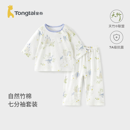 童泰宝宝睡衣男女童空调服套装