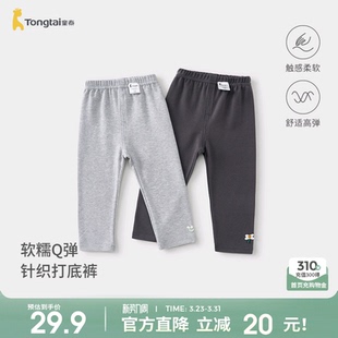 休闲外出百搭童装 童泰女宝宝裤 女童可爱打底裤 儿童长裤 子春秋季