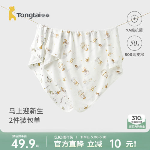 童泰纯棉包单裹巾抱被新生儿包被