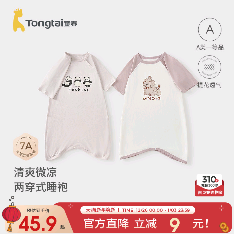 童泰婴幼儿短袖睡袍夏季宝宝连体睡衣儿童男女童家居睡裙空调衣服