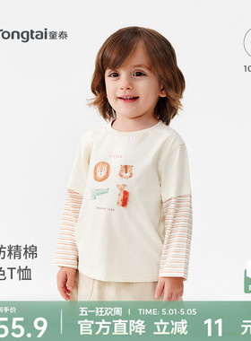 童泰宝宝上衣春秋季纯棉儿童可爱衣服男童女童外出时尚长袖T恤