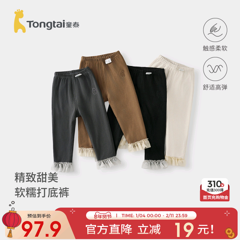 童泰女宝宝打底裤春秋季儿童裤子女童加绒加厚外穿长裤可爱童装,童装/婴儿装/亲子装,裤子,淘宝优惠券,粉丝福利购,淘宝优惠卷