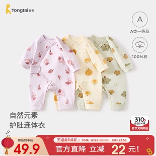 童泰婴儿连体衣春秋季 纯棉新生儿衣服初生宝宝蝴蝶哈衣爬服和尚服