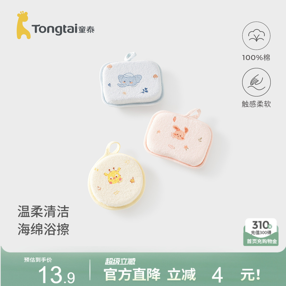 童泰婴儿浴擦纯棉宝宝海绵洗澡巾搓澡神器儿童搓泥搓背柔软沐浴棉