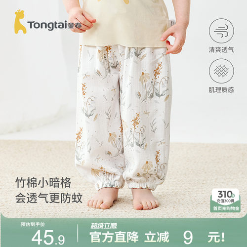 童泰婴儿裤子宝宝长裤束口裤