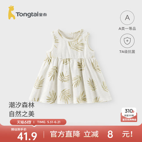 童泰女宝宝连衣裙女童无袖背心裙