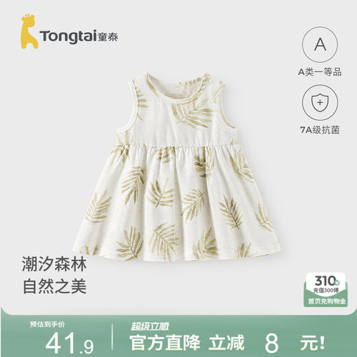 童泰女宝宝连衣裙女童无袖背心裙