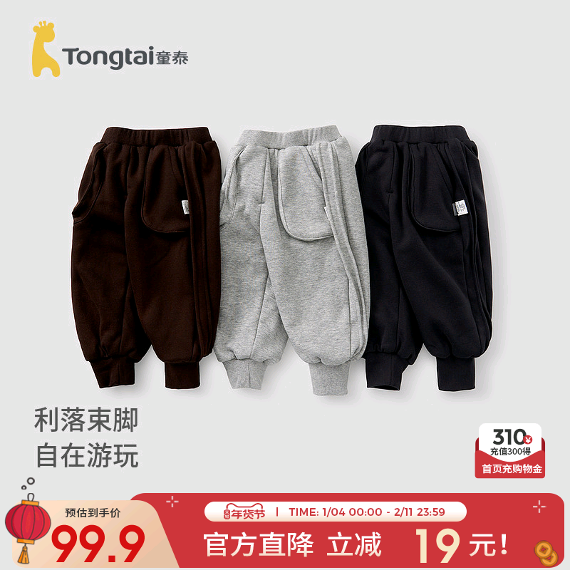 童泰宝宝裤子春秋季儿童长裤男童休闲外出运动裤女童束口裤童装