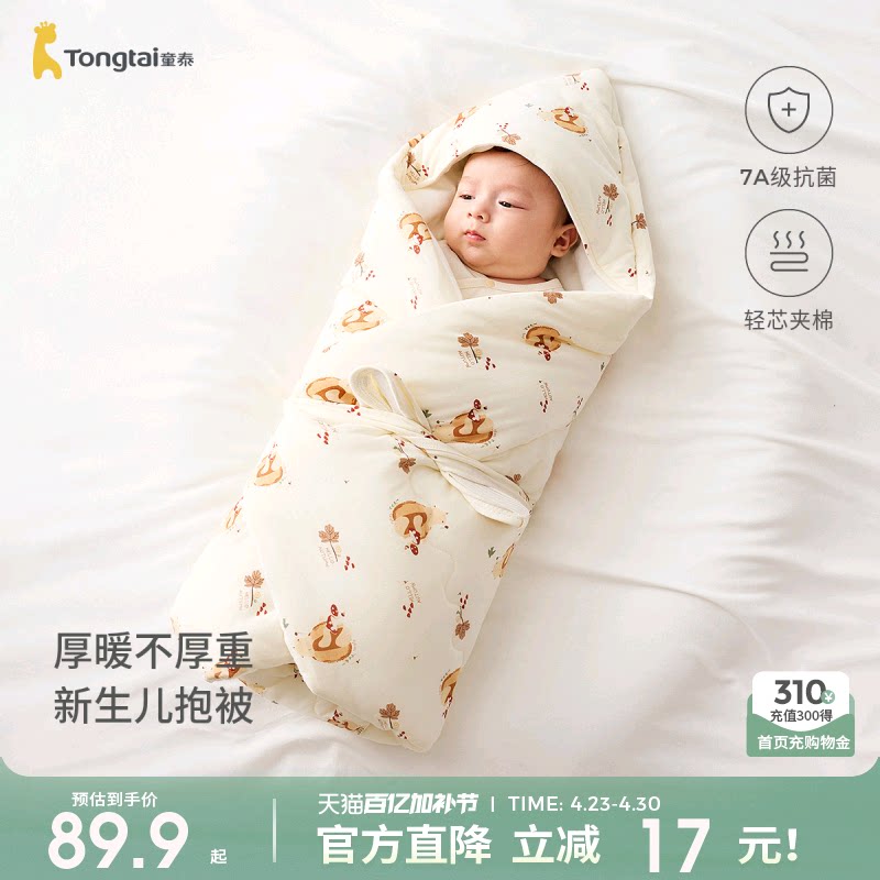 童泰新生婴儿包被秋冬纯棉0-6月初生宝宝加厚棉抱被满月百天抱毯