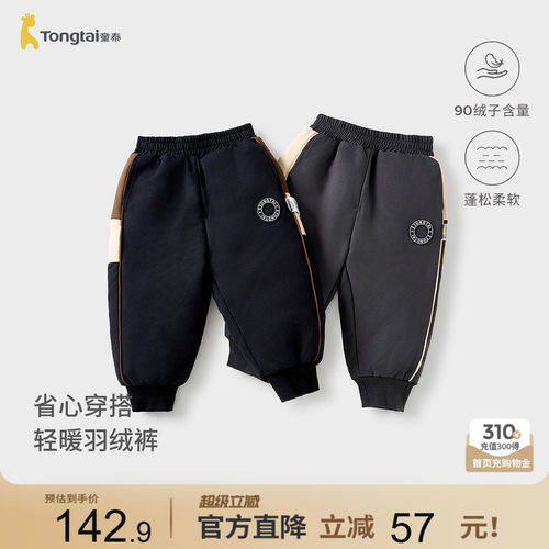童泰宝宝羽绒裤儿童长裤鸭绒裤