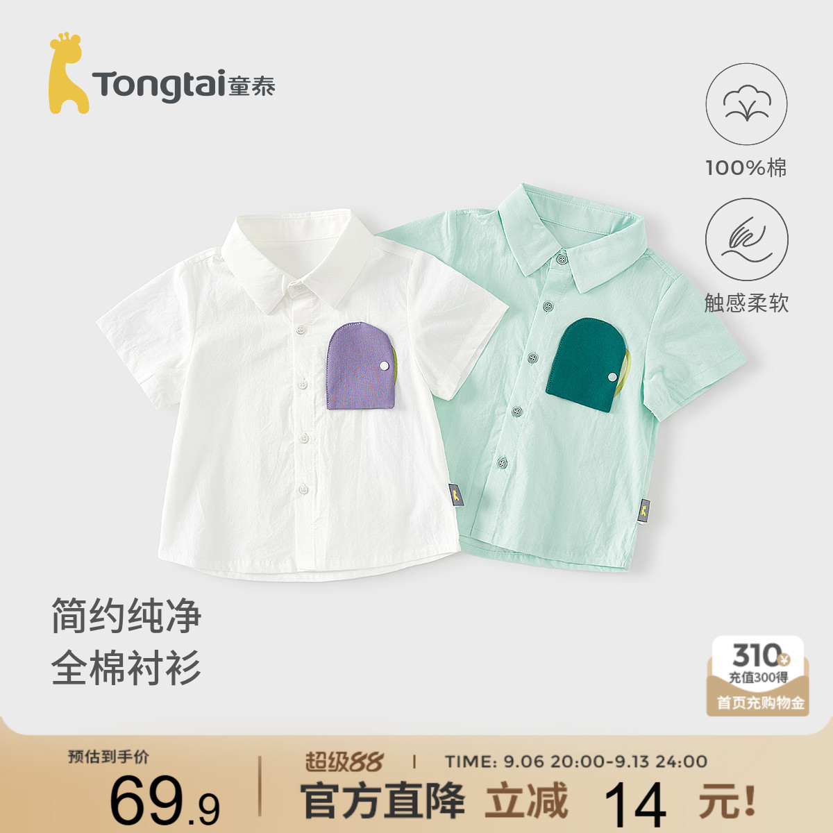 童泰宝宝短袖衬衫纯棉儿童衬衣图片