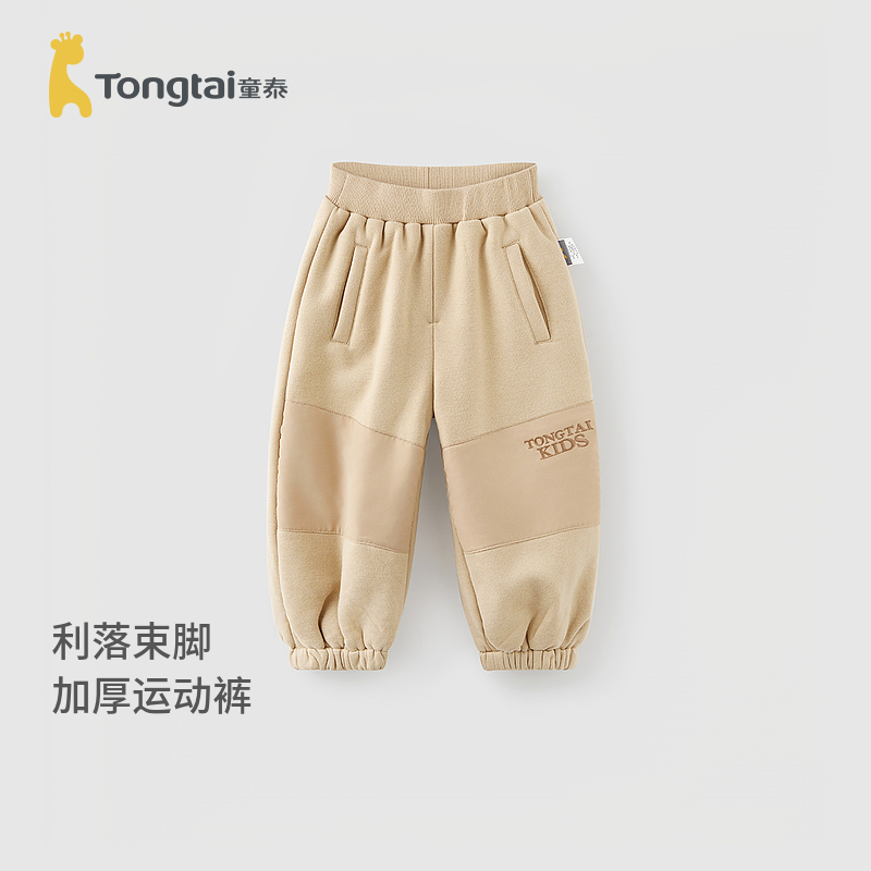 童泰宝宝裤子春秋季儿童运动裤男童外出加厚长裤女童休闲裤秋装