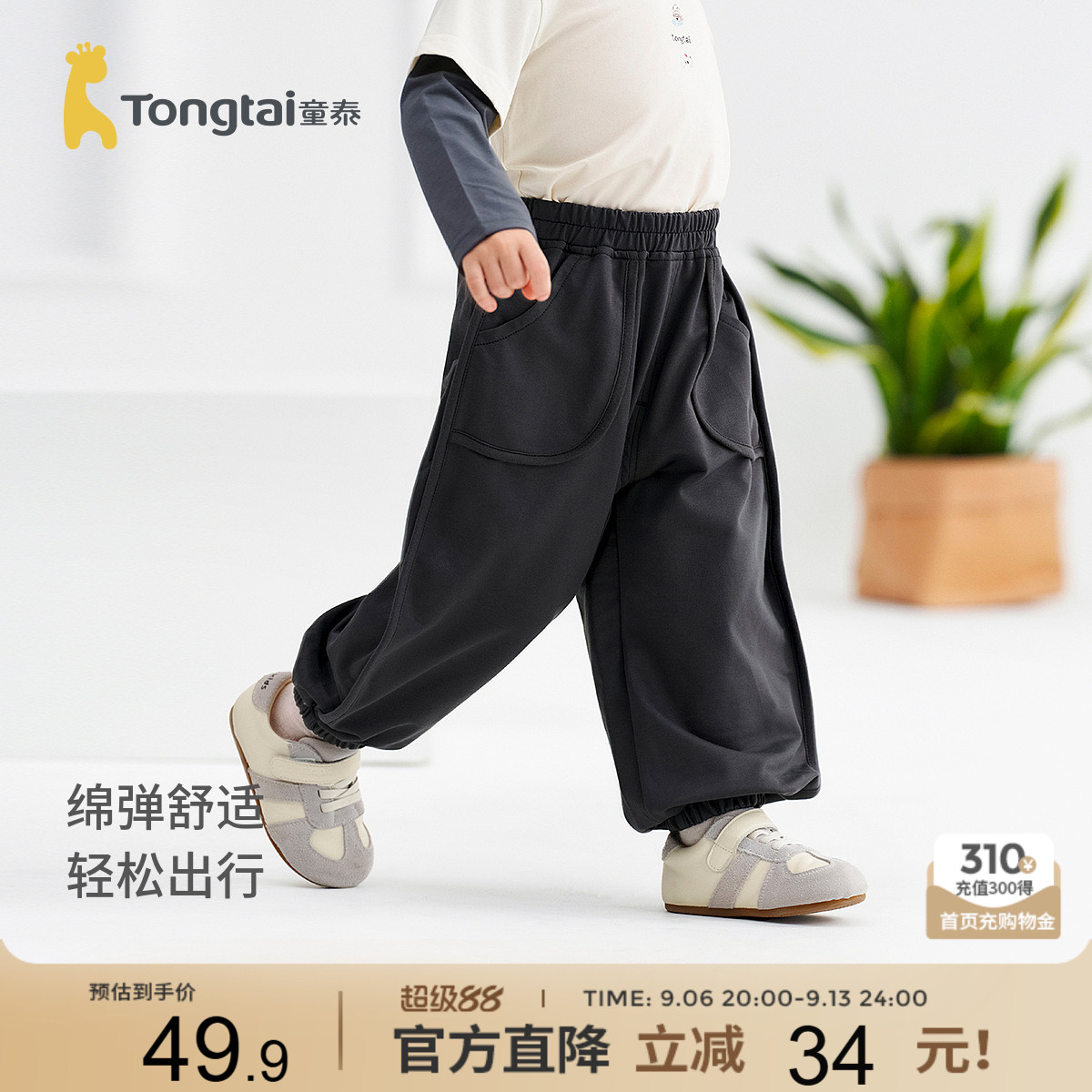 童泰宝宝裤子春秋季儿童长裤男童外穿休闲裤女童卫裤百搭束口裤