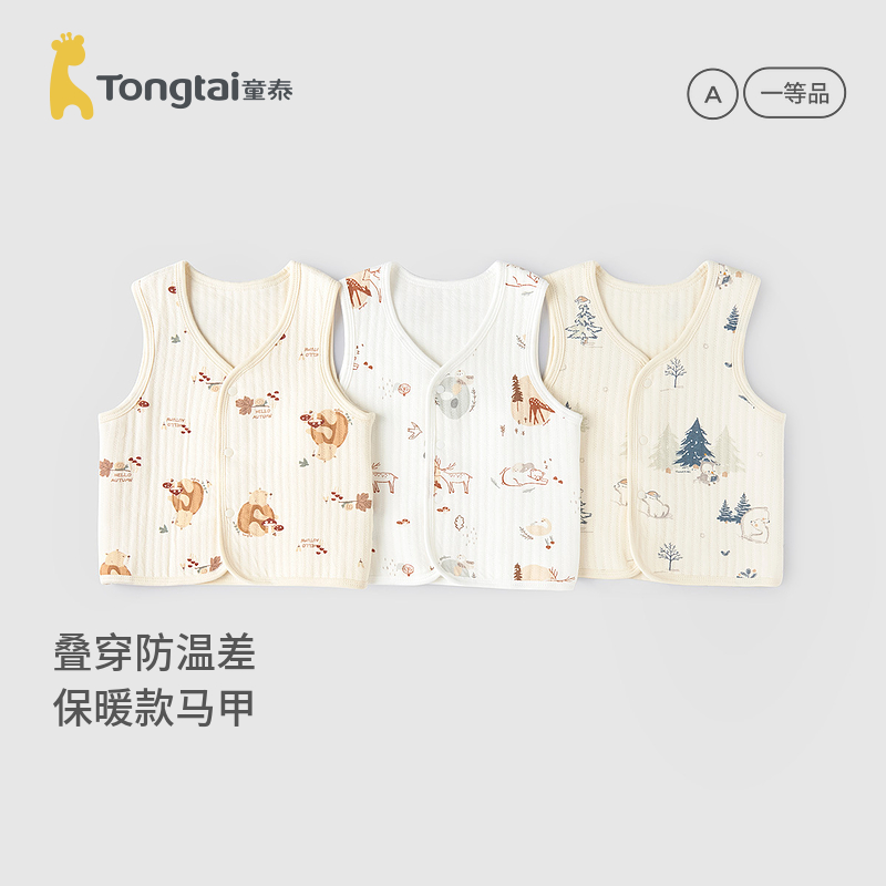 童泰婴儿马甲秋冬季纯棉保暖男女宝宝衣服加厚背心坎肩马夹上衣