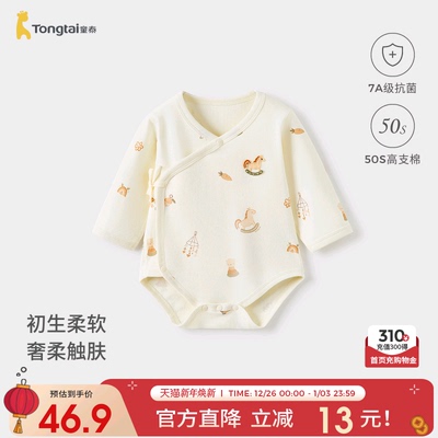 童泰婴儿包屁衣纯棉宝宝连体衣