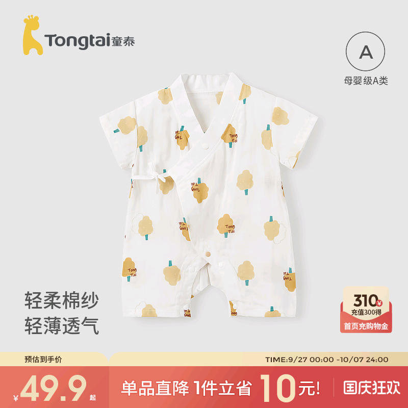 童泰夏季薄款纯棉连体哈衣