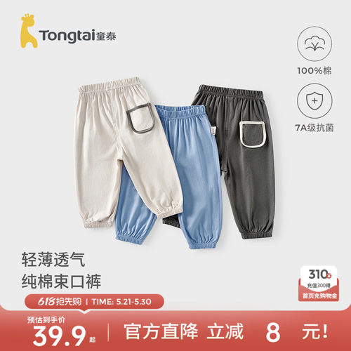 童泰夏季薄款纯棉束口裤子