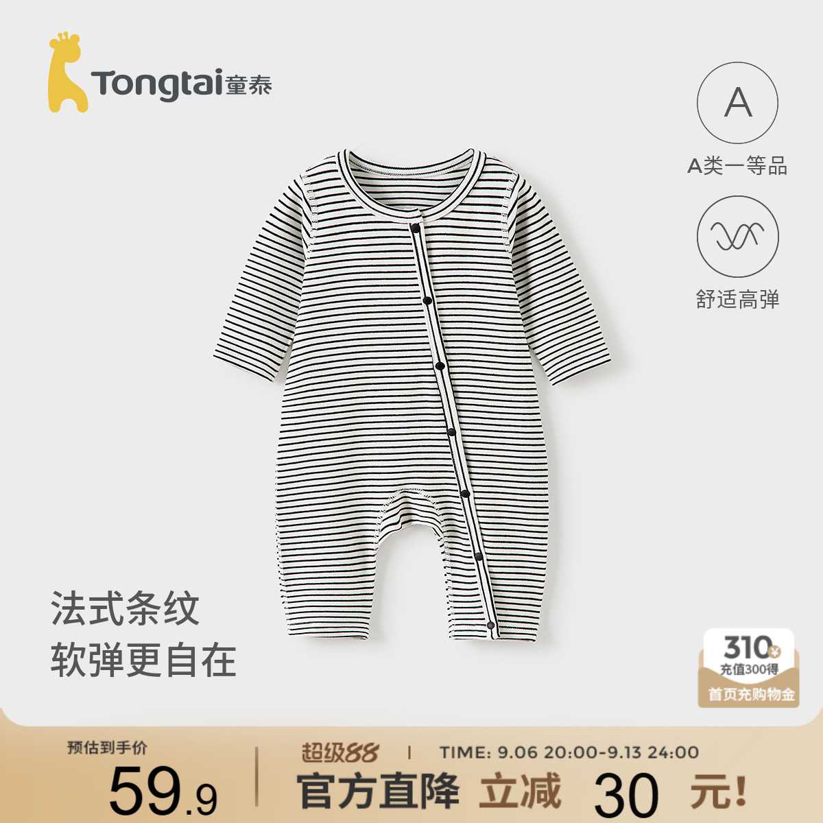 童泰婴儿连体衣春秋季宝宝衣服男童女童休闲外出哈衣无骨爬服秋装