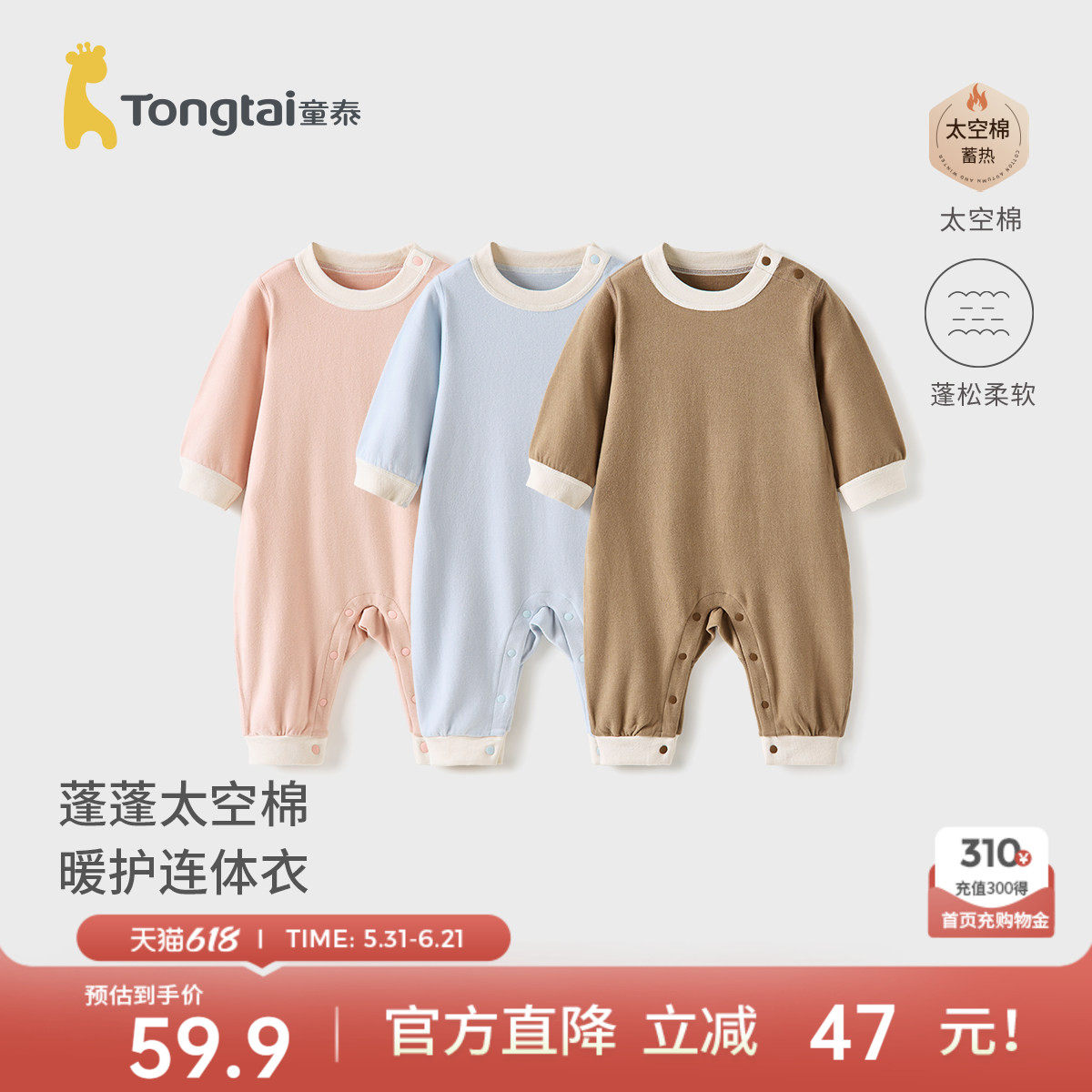 童泰婴儿连体衣春秋季衣服宝宝哈衣爬服睡衣加厚保暖内衣太空棉