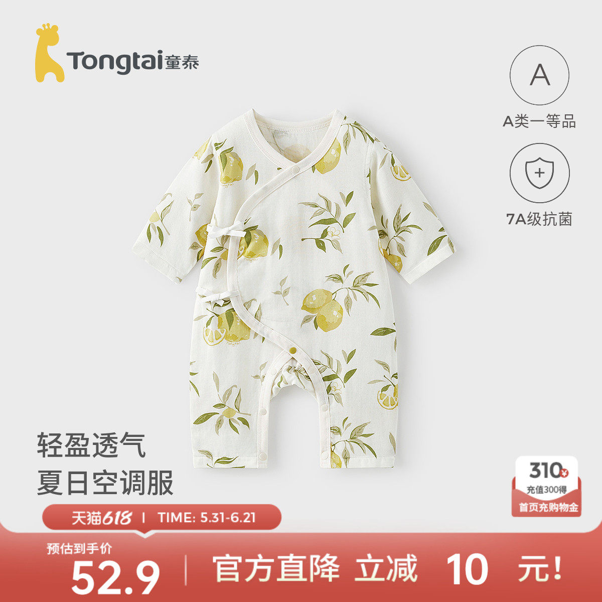 童泰婴儿连体衣夏季竹棉纱布新生儿薄款衣服初生宝宝蝴蝶哈衣爬服