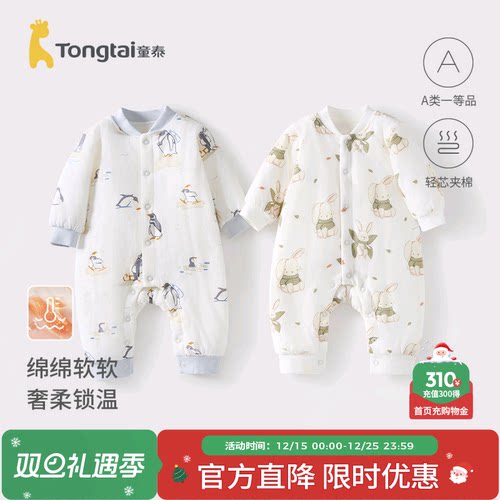 童泰婴儿纯棉连体衣宝宝夹棉哈衣