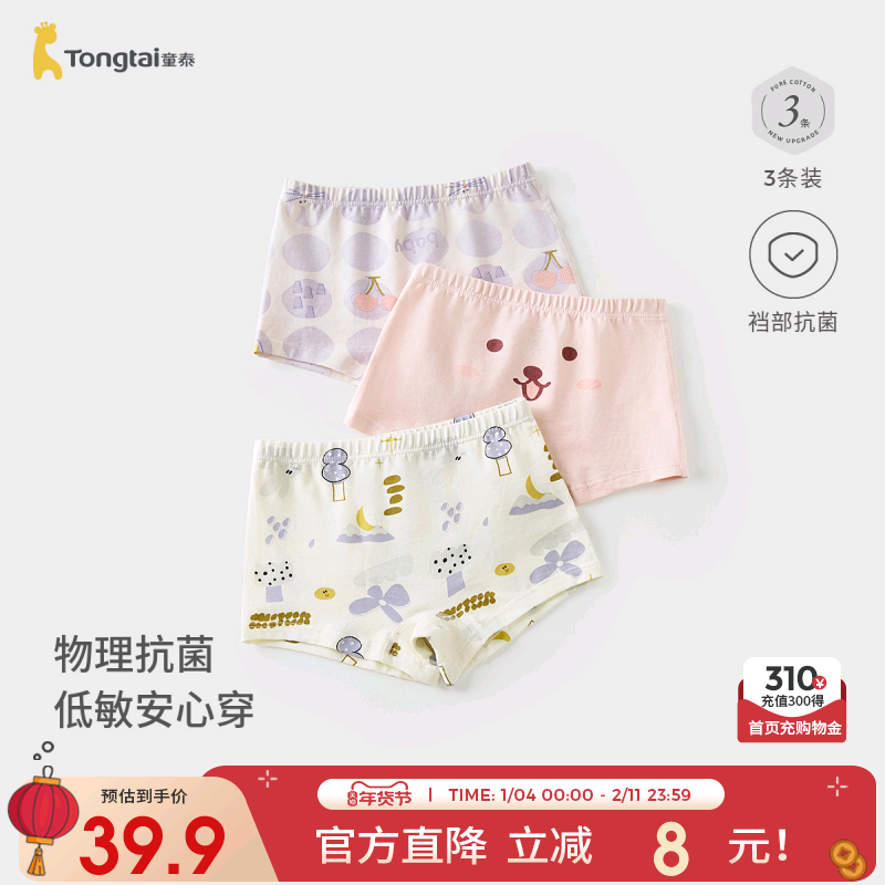 童泰女宝宝内裤女童短裤女孩吸汗透气四角裤中大童可爱舒适平角裤