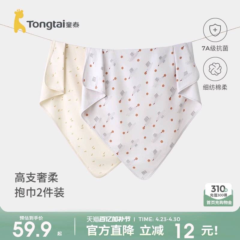 童泰婴儿包单纯棉新生儿抱被初生宝宝包裹巾襁褓巾产房用品2件装
