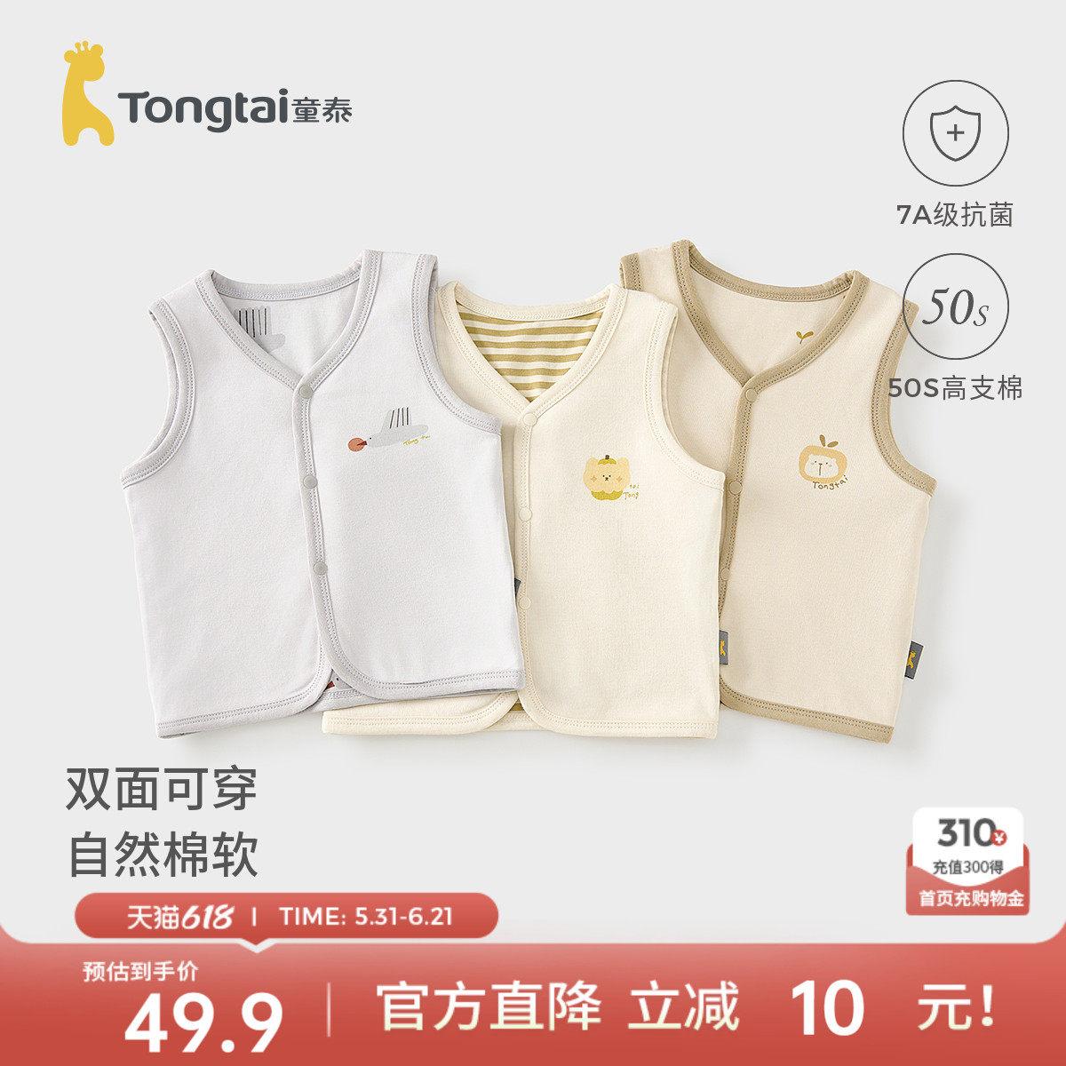 童泰婴儿马甲春秋季纯棉男女宝宝衣服加厚背心坎肩两面穿双层马夹