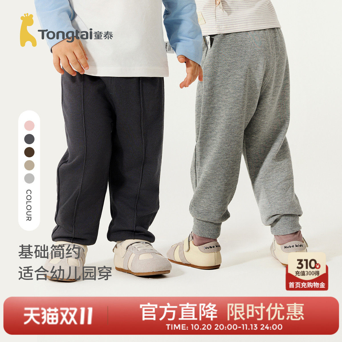 童泰宝宝裤子春秋季莫代尔棉儿童长裤男童女童外出束口裤休闲裤