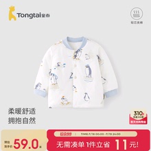 童泰宝宝上衣秋冬季纯棉夹棉婴儿衣服儿童家居服内衣男童女童外套