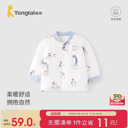 童泰宝宝上衣秋冬季纯棉夹棉婴儿衣服儿童家居服内衣男童女童外套