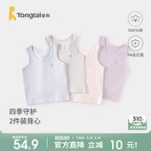 童泰宝宝背心春秋季 纯棉婴儿上衣男童女童护肚马甲中大童打底内衣