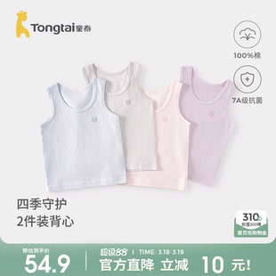 童泰宝宝背心春秋季纯棉婴儿上衣男童女童护肚马甲中大童打底内衣
