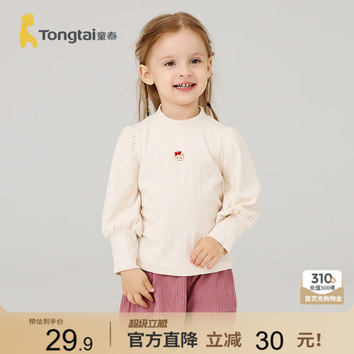 童泰女宝打底衫莫代尔棉上衣T恤