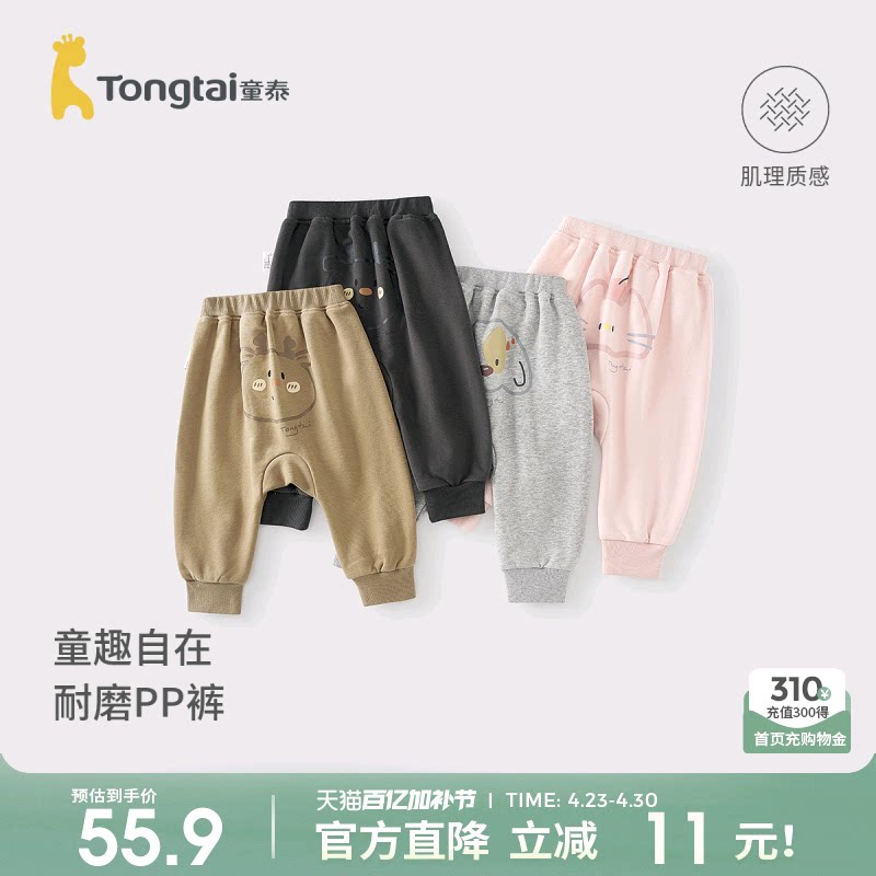 童泰宝宝裤子春秋季儿童长裤男童女童休闲外出大PP裤可爱时尚童装