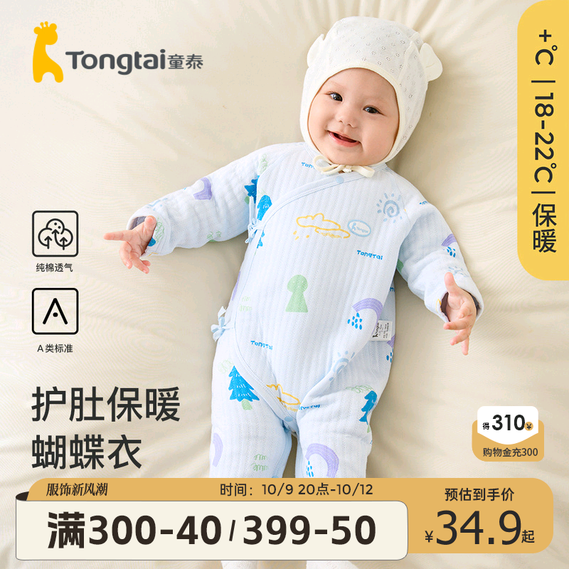 童泰新生婴儿衣服秋冬季纯棉初生宝宝保暖连体衣a类秋冬装和尚服怎么样,好用不?