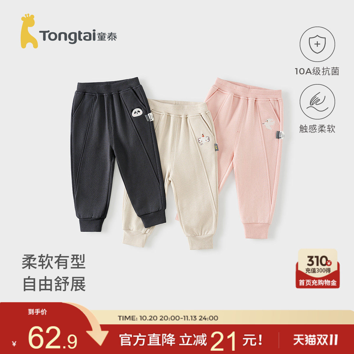 童泰宝宝裤子春秋季莫代尔棉婴儿长裤儿童外出休闲裤男童女童卫裤